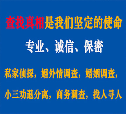 从江专业私家侦探公司介绍